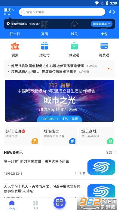 ���ܳ���app�ٷ���v1.0.0��ͼ2