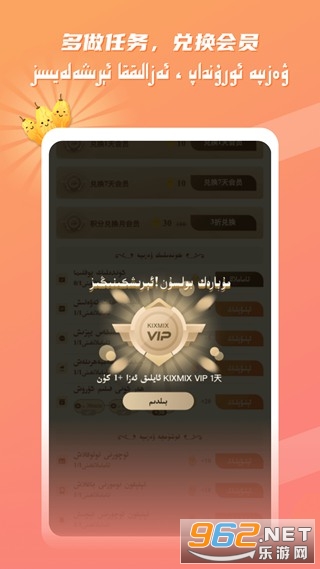 kixmix app��ͼ0