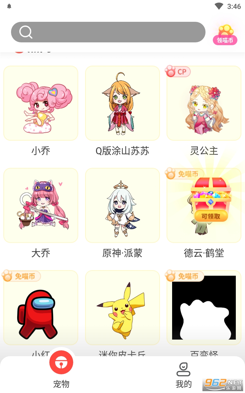 �����������appv1.43.05 ��׿���ͼ2