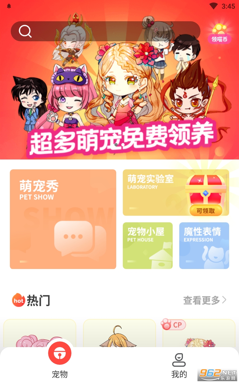 �����������appv1.43.05 ��׿���ͼ4