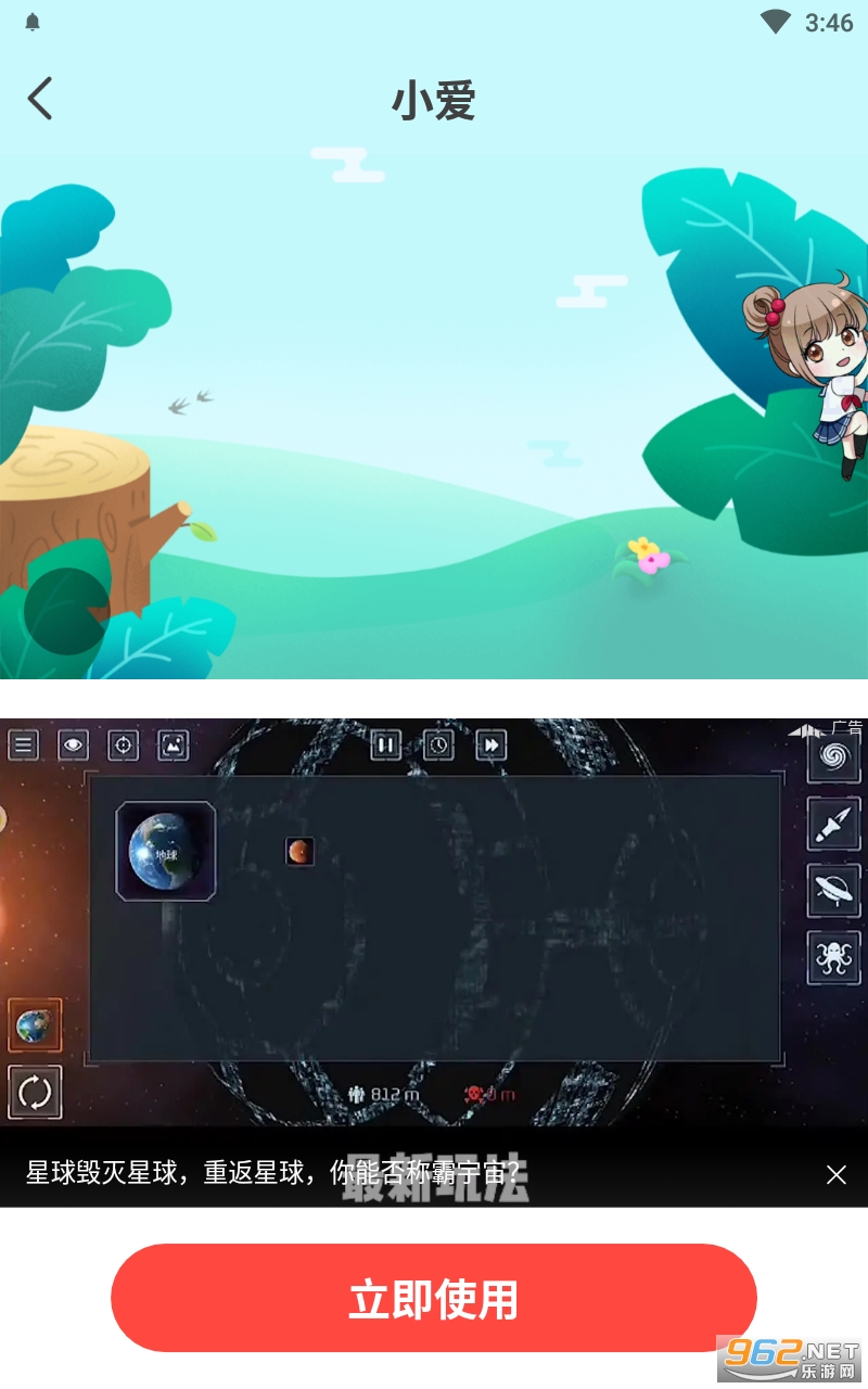 �����������appv1.43.05 ��׿���ͼ3