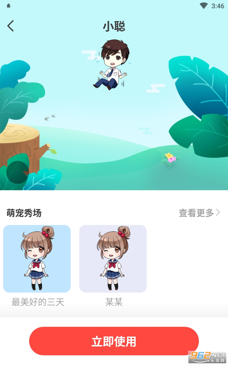�����������appv1.43.05 ��׿���ͼ1