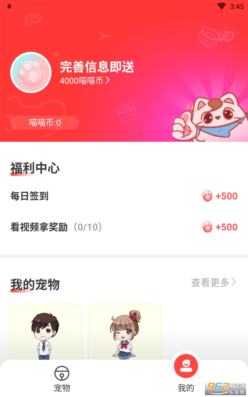�����������appv1.43.05 ��׿���ͼ0