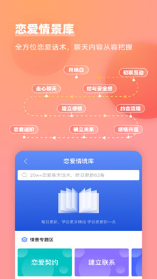 �������컰������app��ͼ2