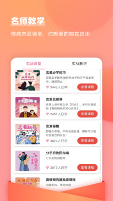 �������컰������app��ͼ1