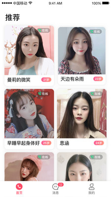 ����APP��ͼ1