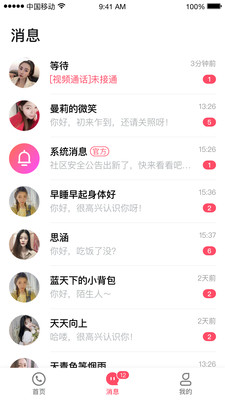 ����APP��ͼ3