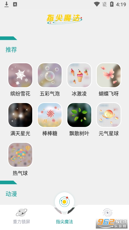 Ԫ�������ֻ���v1.2.1 ��ֽ��ͼ2