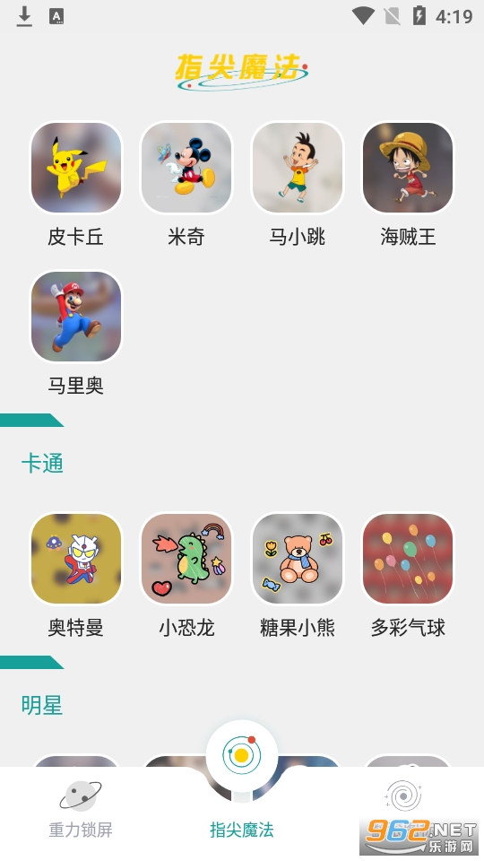 Ԫ�������ֻ���v1.2.1 ��ֽ��ͼ1