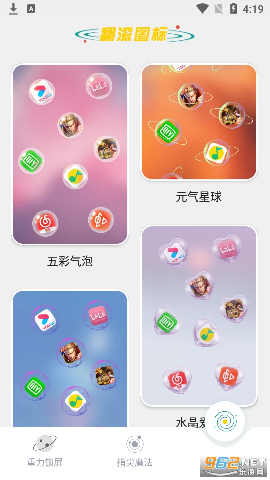 Ԫ�������ֻ���v1.2.1 ��ֽ��ͼ3