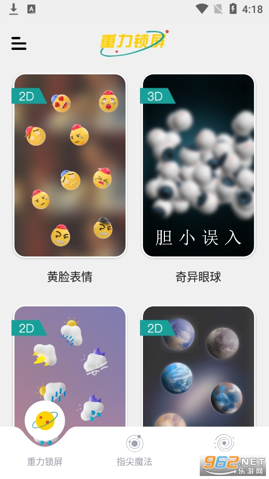 Ԫ�������ֻ���v1.2.1 ��ֽ��ͼ4