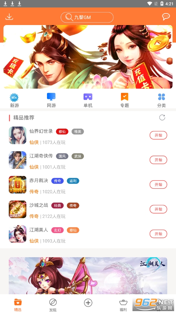 ����app�ٷ�v1.0��ͼ3