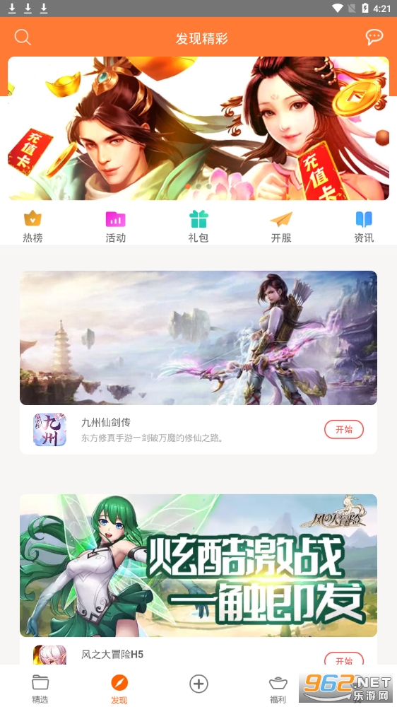 ����app�ٷ�v1.0��ͼ2