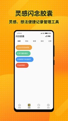 ��Ч����С���app��ͼ1