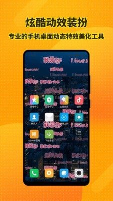 ��Ч����С���app��ͼ2