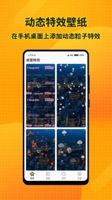 ��Ч����С���app��ͼ3