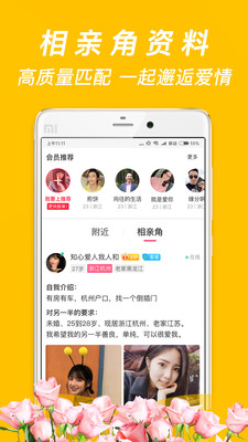 ���APP�ٷ����ͼ1