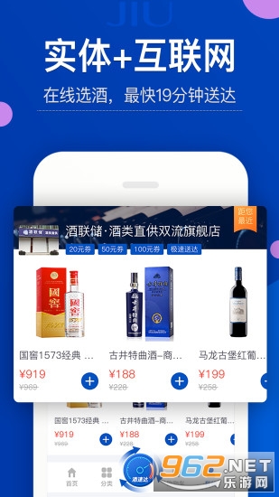 众酒联app最新版截图2