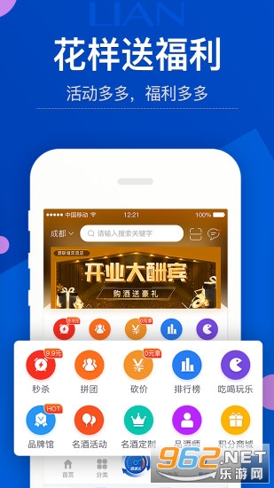 众酒联app最新版截图3