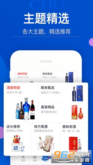 众酒联app最新版截图1