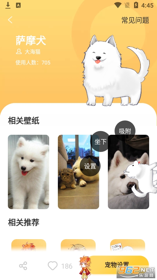 柠檬桌面宠物安卓版截图9