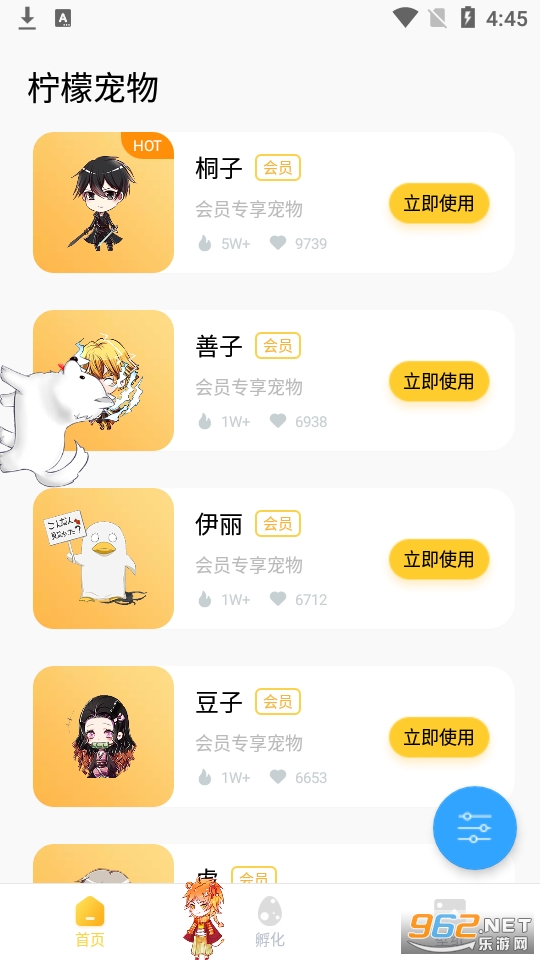 柠檬桌面宠物安卓版截图0