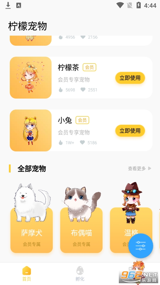 柠檬桌面宠物安卓版截图5