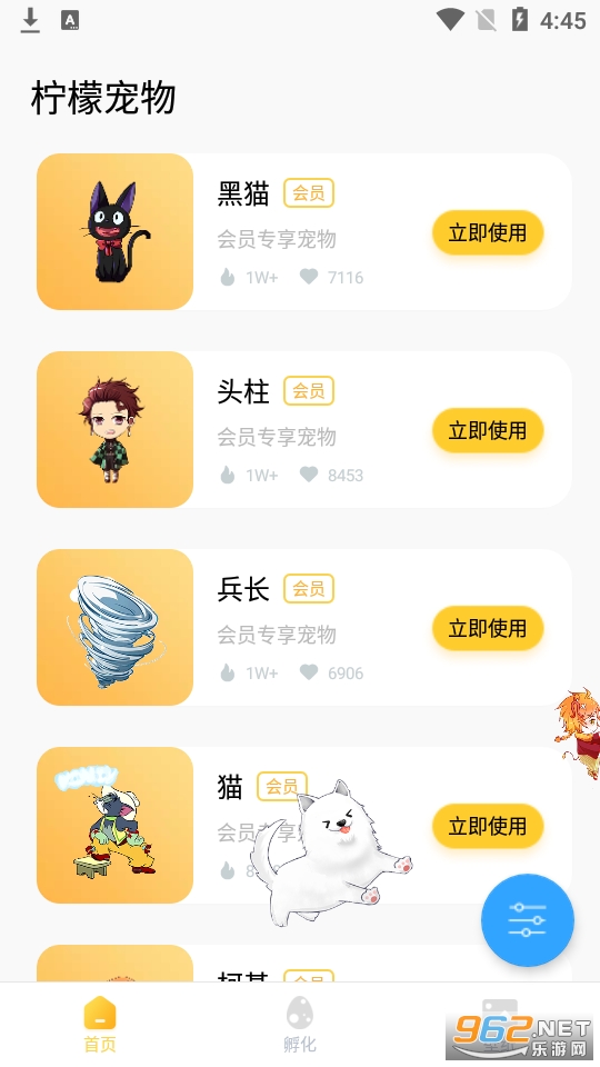 柠檬桌面宠物安卓版截图1