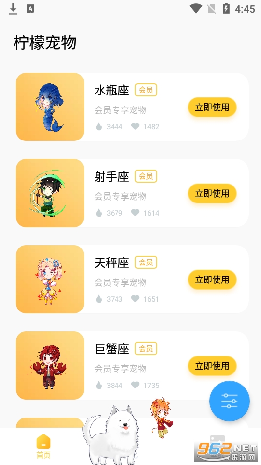 柠檬桌面宠物安卓版截图2