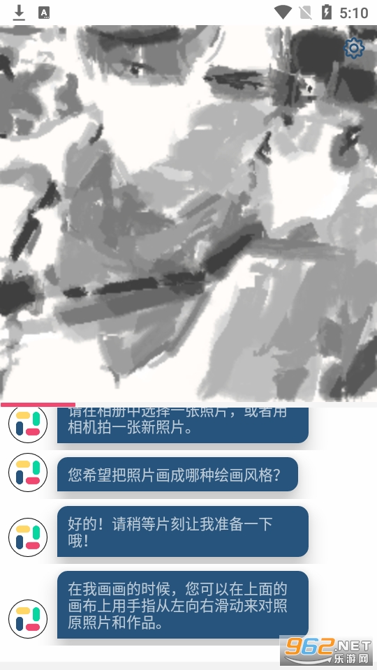 如画app安卓版截图4