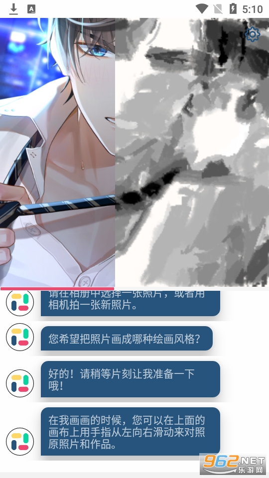 如画app安卓版截图6