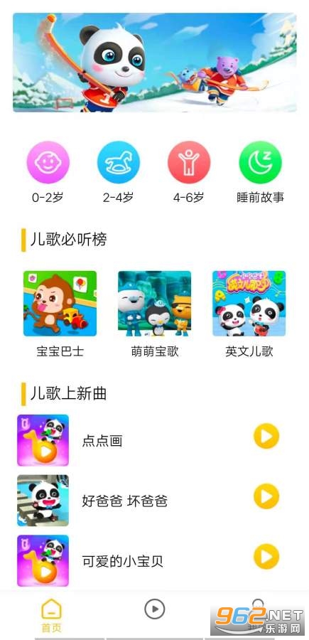 ��������appv1.0 �ٷ����ͼ3