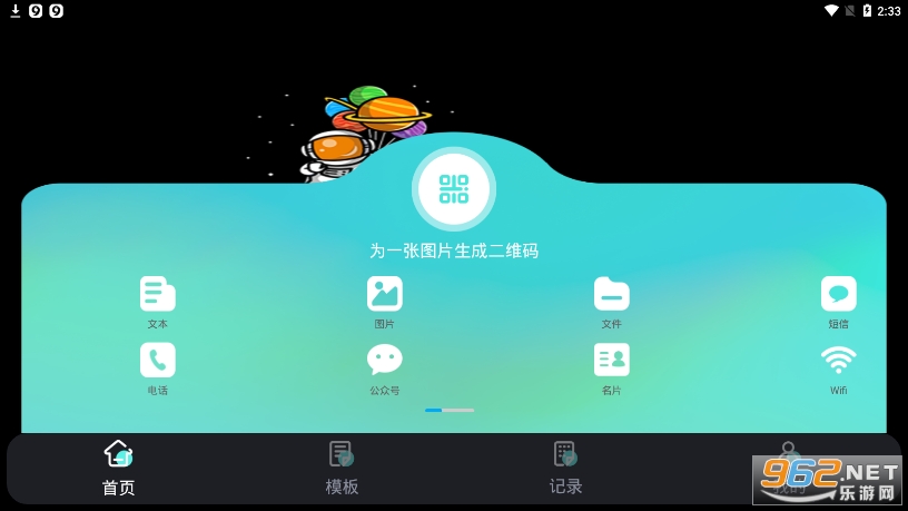 ������ά����������׿���ͼ2