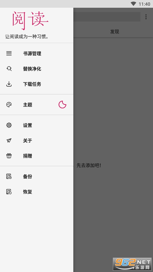 �Ķ�app���°��ͼ1