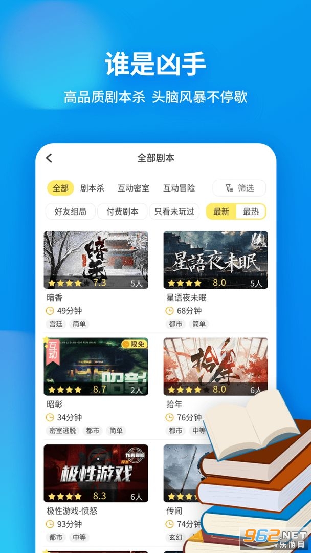 戏精大侦探最新版截图2