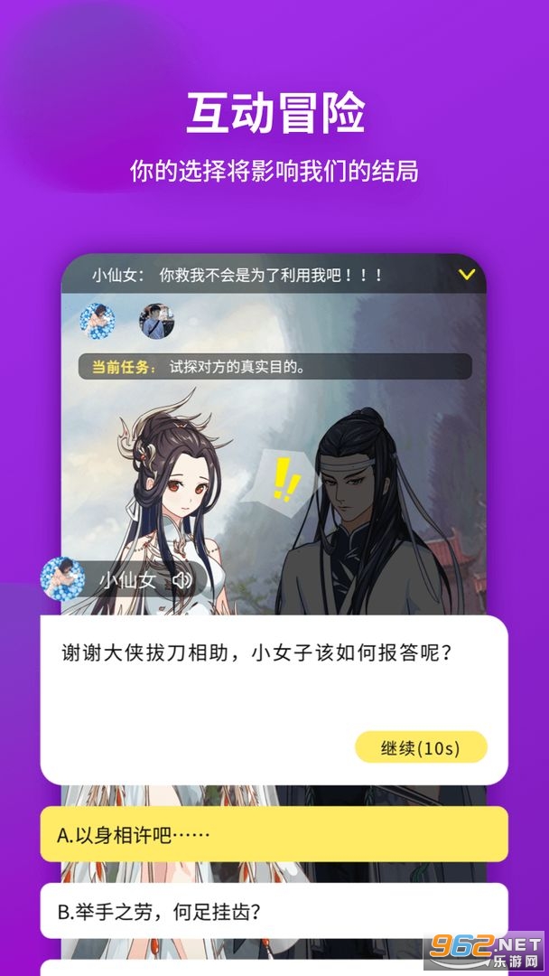 戏精大侦探最新版截图3