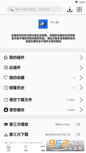 �����B��Ѱ�v5.8.6 ���°��ͼ0