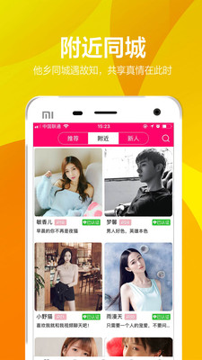 ����ͬ�ǽ���app��ͼ2