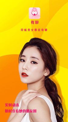 ����ͬ�ǽ���app��ͼ0