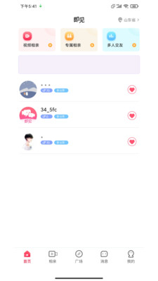 ����APP��ͼ3