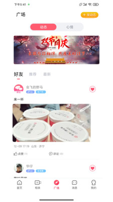 ����APP��ͼ1
