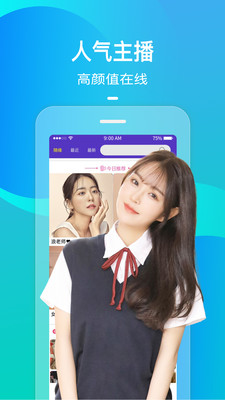 火花视频聊天交友app截图3