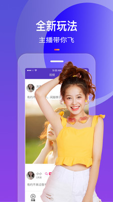 火花视频聊天交友app截图1