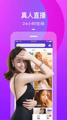 火花视频聊天交友app截图2