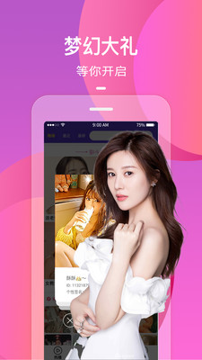 火花视频聊天交友app截图0