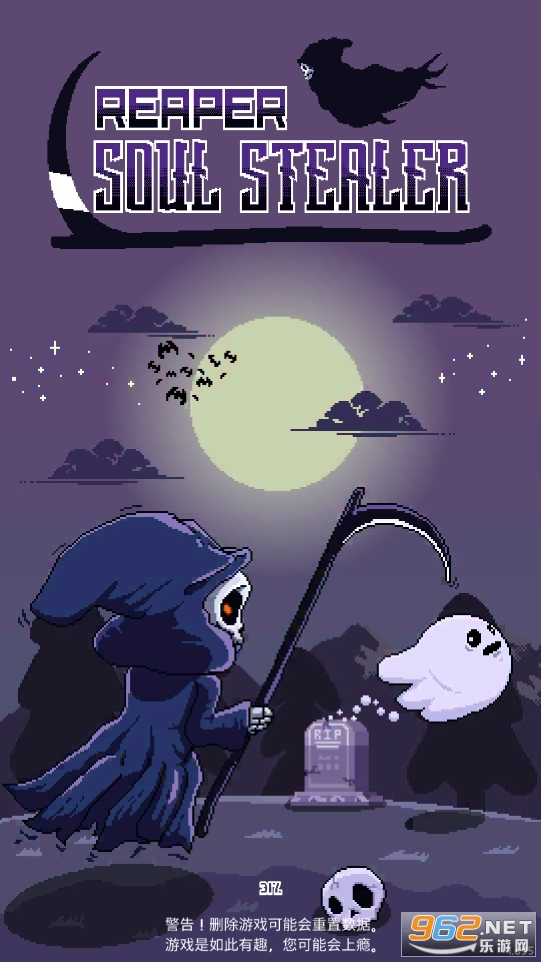 Reaper - soul strealer(�ո��������ȡ�߹ٷ�����)��ͼ0