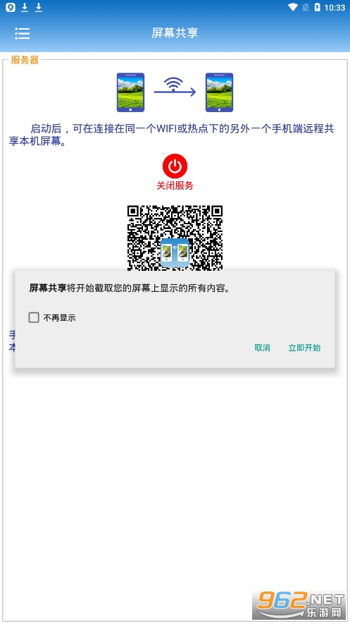 ��Ļ����������v1.0.2 �ֻ����ͼ1