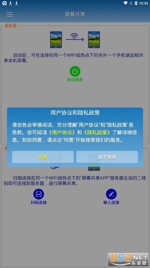 ��Ļ����������v1.0.2 �ֻ����ͼ3