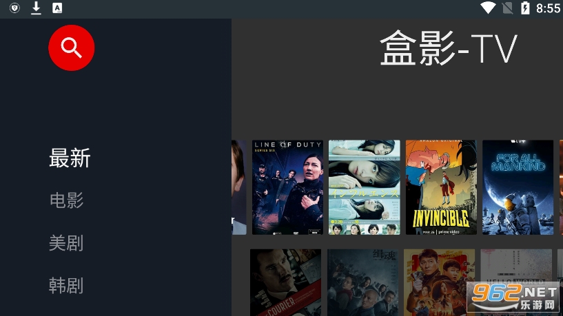 盒影TV(安卓+TV+盒子)免费版截图0