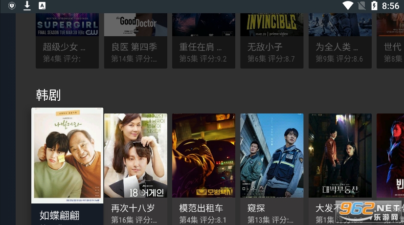盒影TV(安卓+TV+盒子)免费版截图3